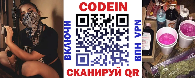 Купить где  Вуктыл  Кодеин напиток Lean (лин) 