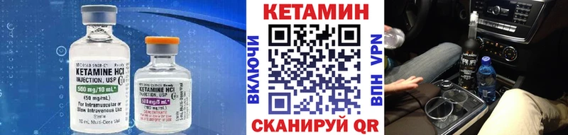 Кетамин VHQ  Купить закладки  Вуктыл 